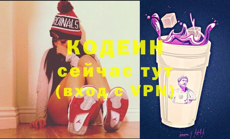 Codein Purple Drank  закладки  Верхотурье 