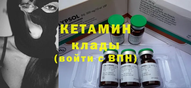 где купить наркотик  Верхотурье  Кетамин VHQ 